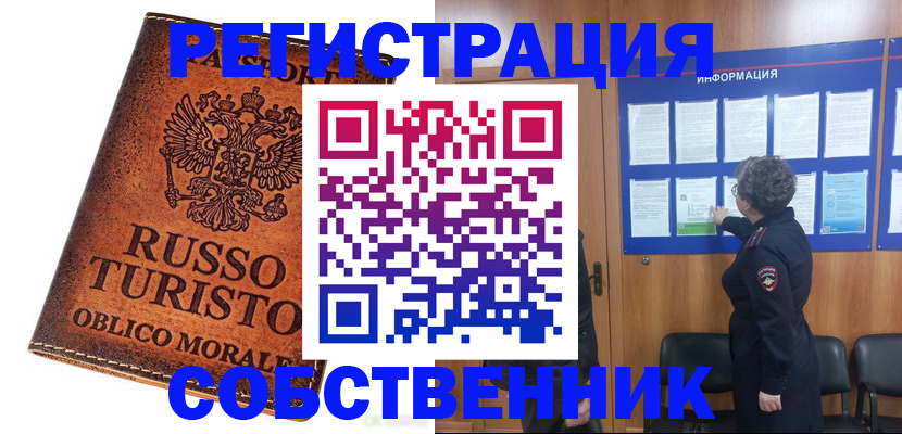 регистрация в Звенигово
