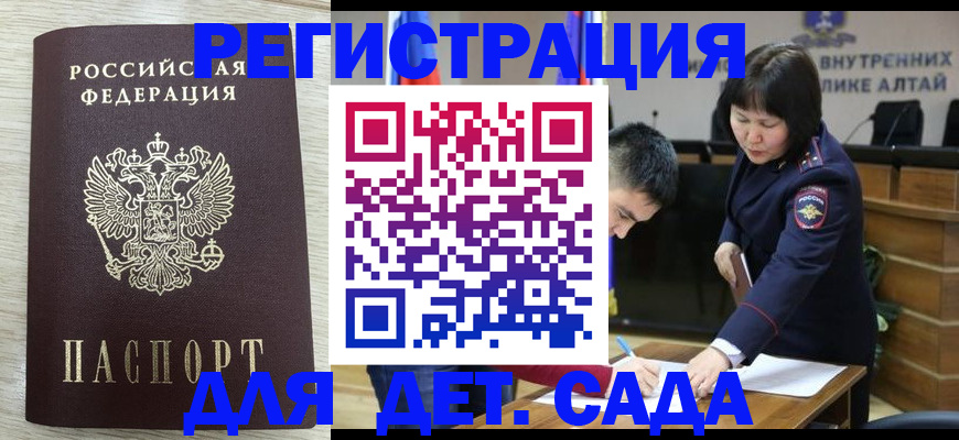 временная регистрация гарантия в Звенигово