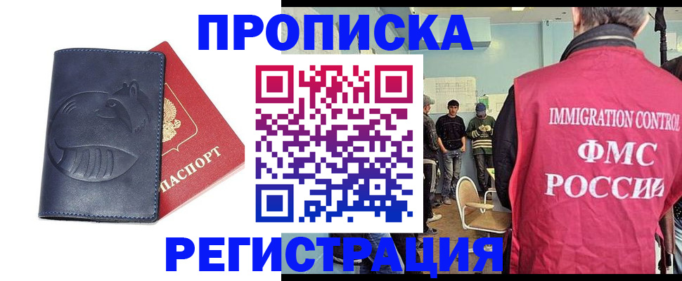 регистрация в Звенигово