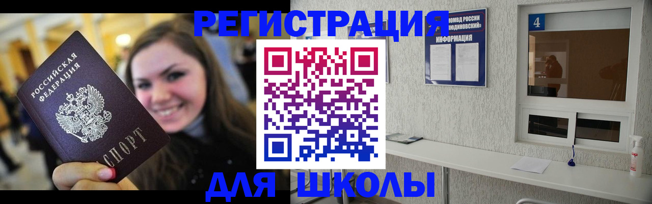 прописка регистрация в Звенигово