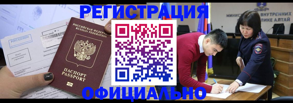 временная регистрация купить в Звенигово